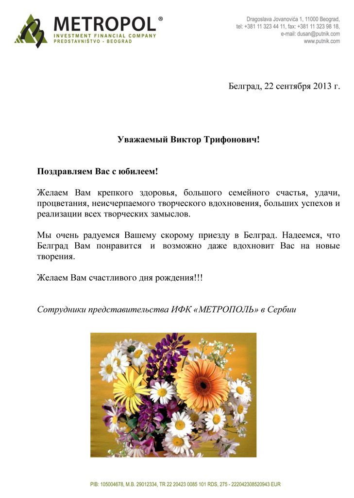 Пожелание хорошего дня творческим людям в прозе. Пожелание хорошего дня в прозе и стихах